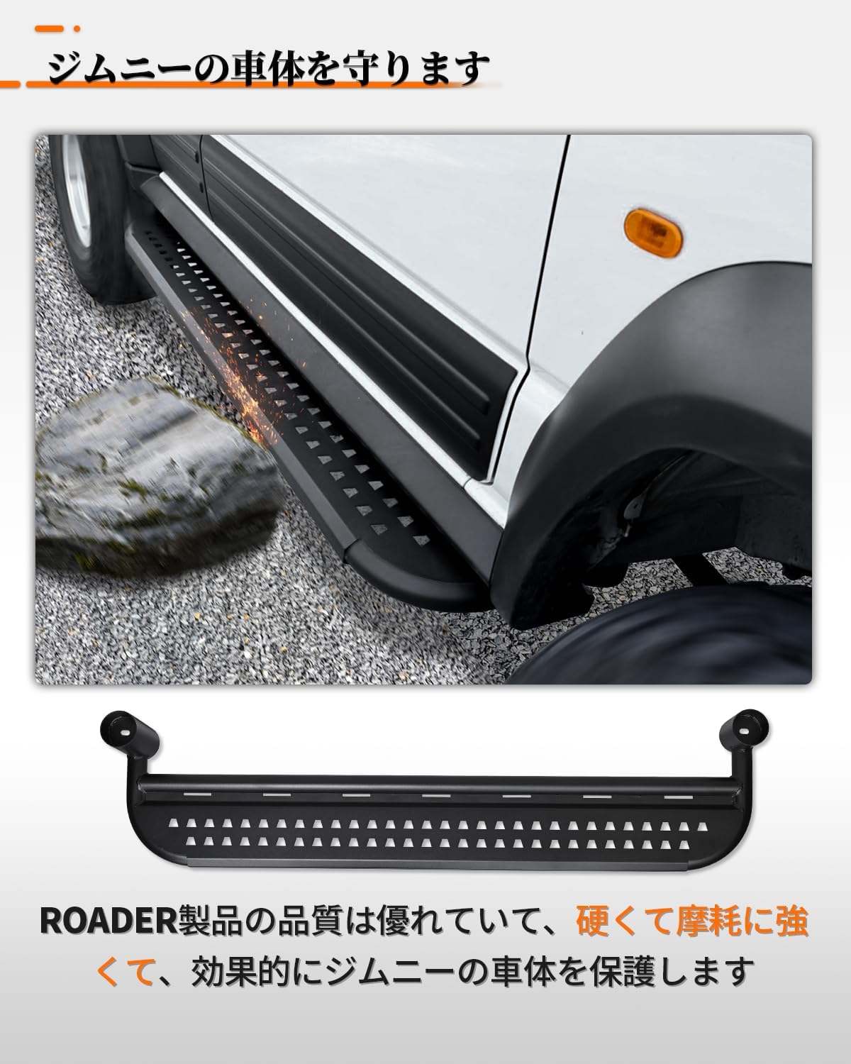 ジムニーノマド D5 サイドステップバー 5ド ア サイドステップガード